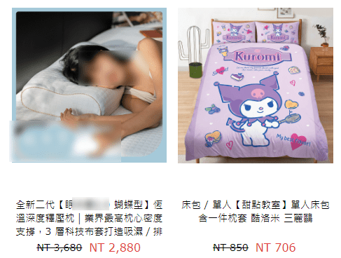 戀家O舖疑似中國商品高價銷售！號稱台灣的寢具廠商評價