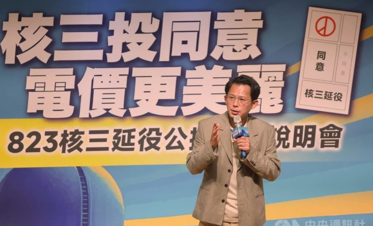 核三公投是否能解決問題？（以解決台灣缺電為目標）用數據思考，而不是謾罵