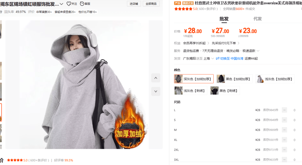 型男攻略日記是詐騙?還是偷竊？