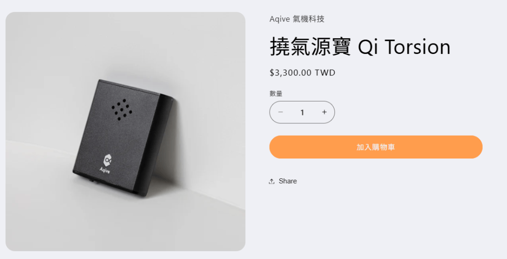 破解Aqive氣機科技可能只是賣很貴的電波產生器