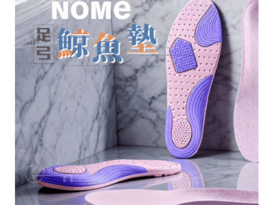 足弓鯨魚墊？不就淘寶50元台幣的鞋墊嗎?還偷別人影片?Whale-鯨選館【私藏生活】