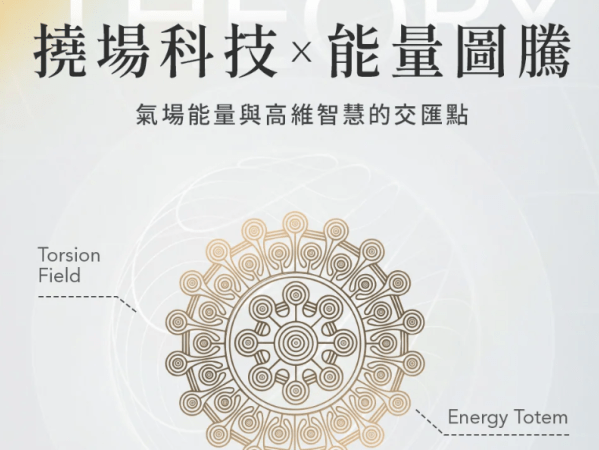 【直擊真相】台大的光環：氣機科技的「撓場」神話是詐騙嗎?為何物理學界不承認？