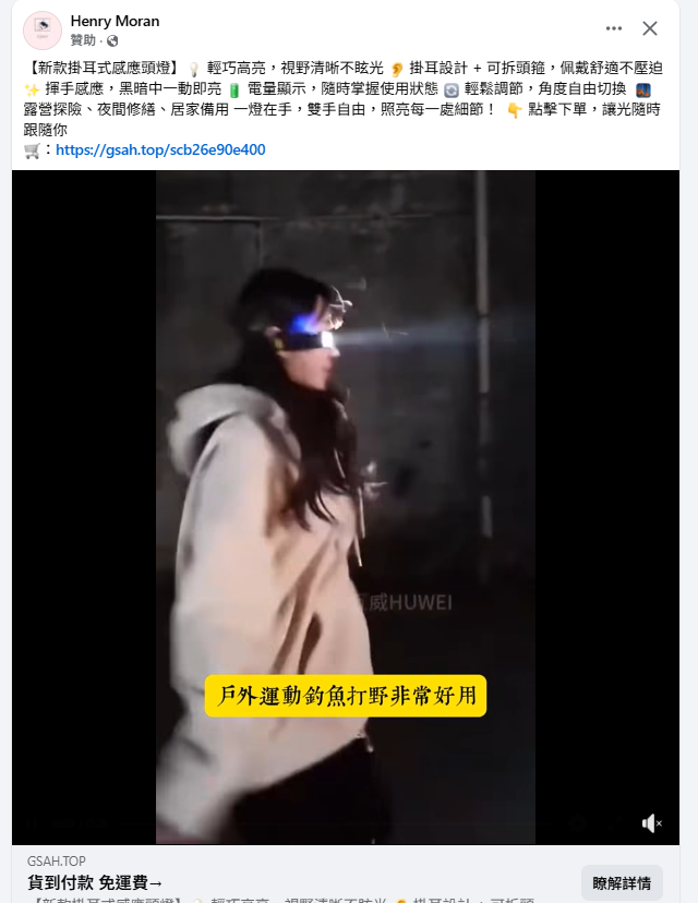 臉書就是詐騙集團。詐騙廣告在2026的今天更多了…臉書真的有在處理嗎?台灣政府真的有在管嗎?